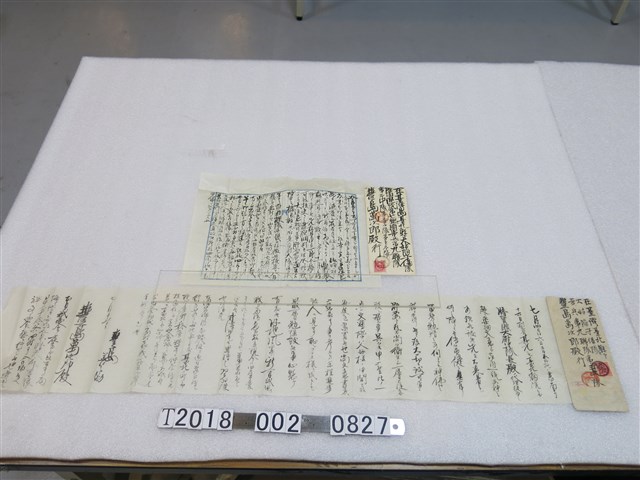 豐島萬次郎信件 (共2張)