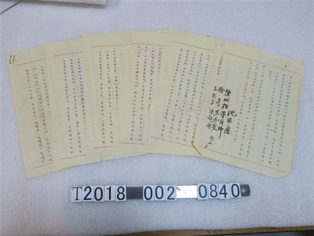 陳樹桓等人有關奧林匹克的陳情書 (共2張)