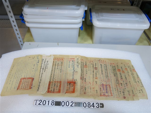 嘉義縣散兵游民收容所相關公文 (共2張)