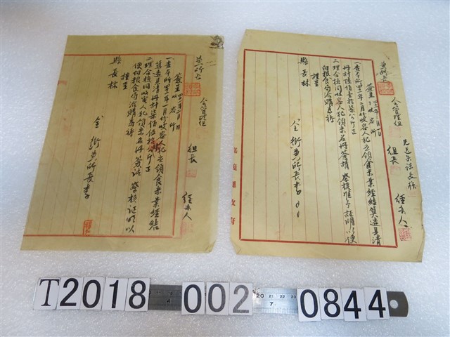 嘉義縣政府簽呈嘉義縣散兵游民收容所收容人犯應領食米費用事宜公文 (共1張)