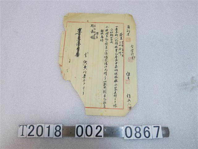 嘉義縣散兵遊民收容所簽呈嘉義縣政府購買棉被撥款事宜 (共1張)