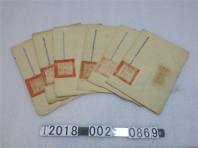 嘉義市散兵游民收容所現有收容人犯名冊 (共2張)