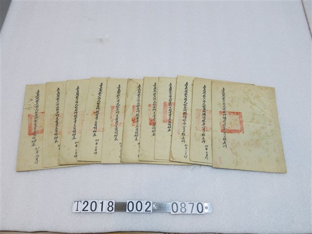 嘉義縣散兵游民收容所購領收容人員口糧名冊及主副食費支出明細表 (共2張)