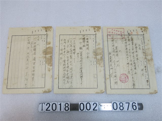 軍隊徵兵相關文件 (共1張)