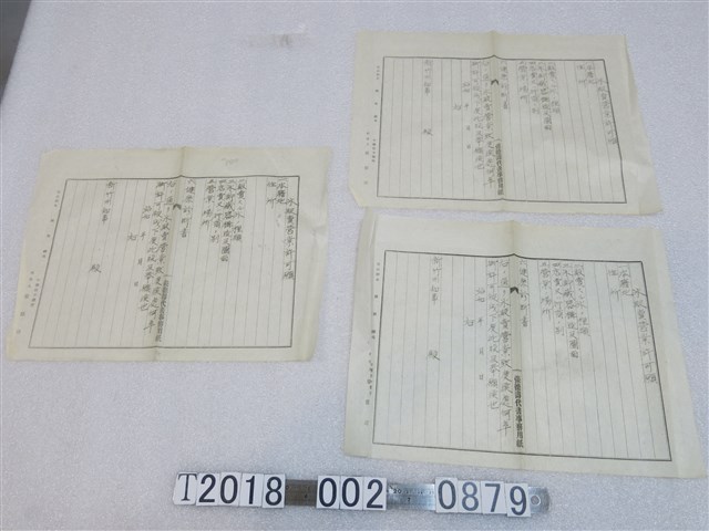 空白冰品販賣營業許可證 (共2張)