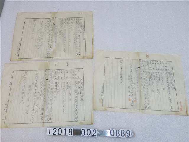 郭光城等人外國旅券申請書 (共2張)
