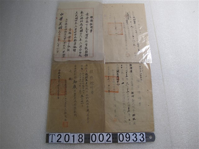 張炯盛等人服務證明書 (共1張)