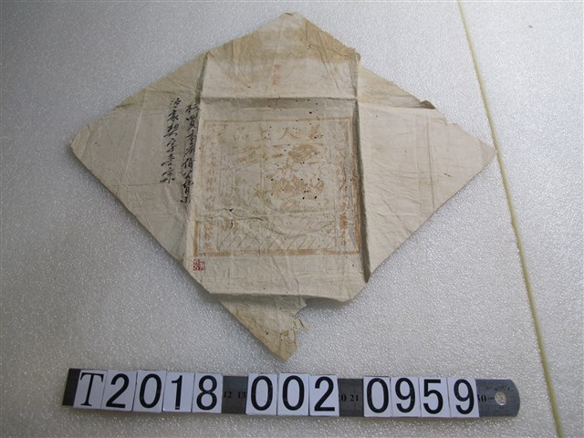 福成老舖蓋人上品字樣包裝紙 (共1張)
