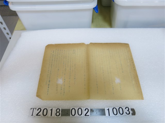 九月份常會事項大東亞戰爭相關資料 (共1張)