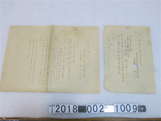 皇民奉公會員林郡支會會員開會相關文件 (共1張)