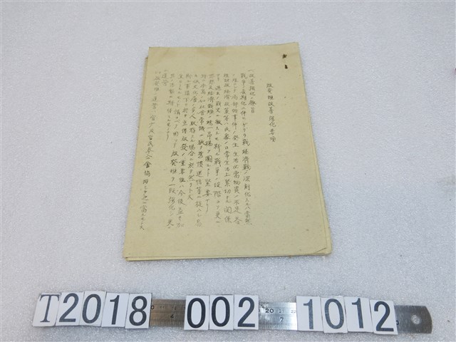 啟發班改善強化要項文件 (共2張)