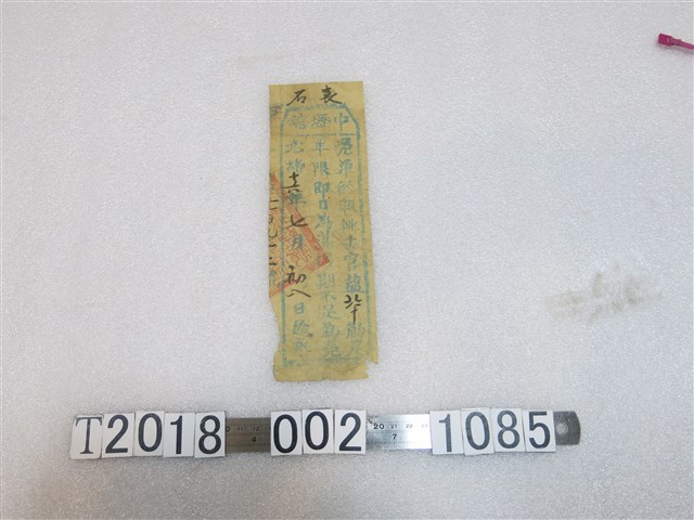 中壢館單據 (共1張)