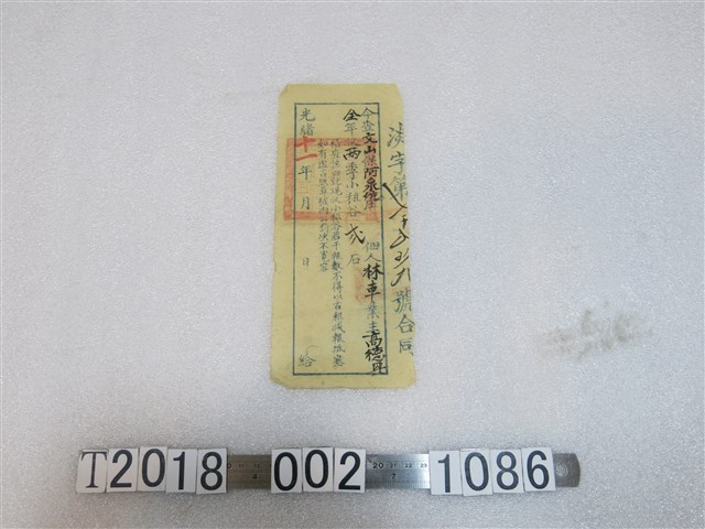 文山保阿泉坑庄業主高德興與佃人林車合同 (共1張)