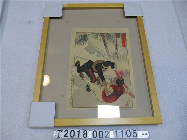 井上吉次郎印刷發行《陸海軍人高名鑑：粟田大尉澎湖島之戰將敵將一刀兩斷之圖》 (共1張)