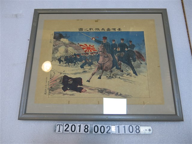 有山定次郎印刷發行《臺灣嘉義激戰之圖》 (共1張)