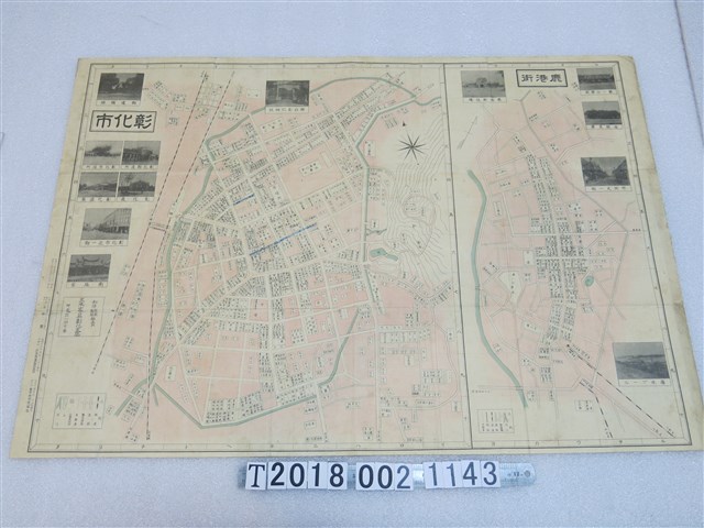 小松豊製作發行〈彰化市及鹿港街案內圖〉 (共2張)