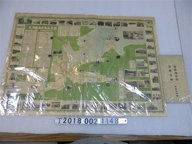 平賀正二著作〈一萬兩千分之一基隆市名所案內圖〉 (共1張)