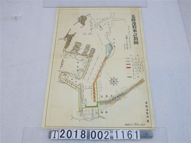 基隆港務局製〈一萬分之一基隆港將來計劃圖〉 (共1張)