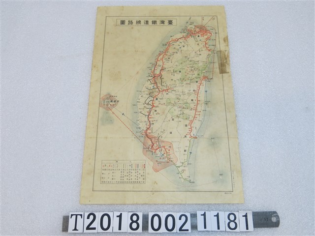 〈臺灣鐵道線路圖〉 (共1張)