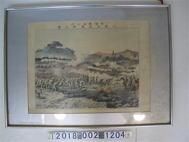 太田節次發行《臺灣戰畫之內八卦山大激戰之圖》 (共1張)