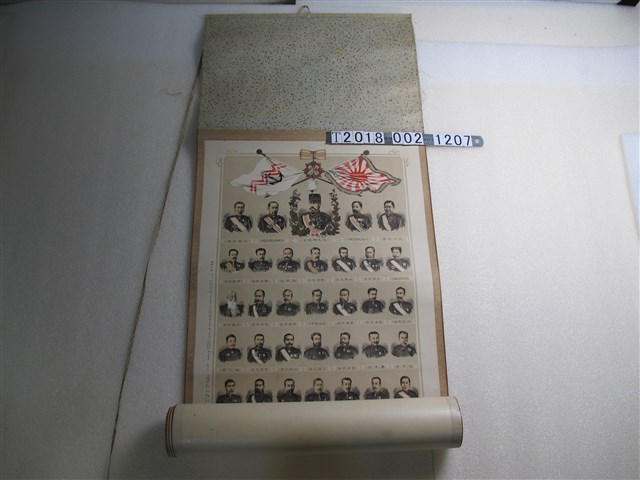 滝川三代太郎發行甲午戰爭圖集卷軸（上） (共1張)