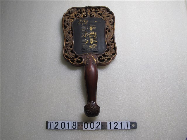 木製非禮非義勸世禁牌 (共1張)