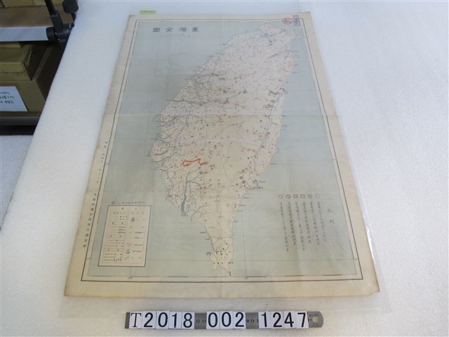 交通局遞信部製〈五十萬分之一臺灣全圖〉 (共1張)