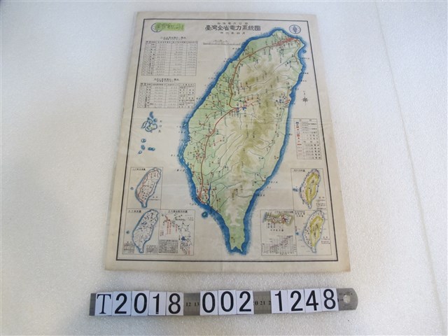 臺灣電力公司〈一百萬分之一臺灣全省電力系統圖〉 (共1張)