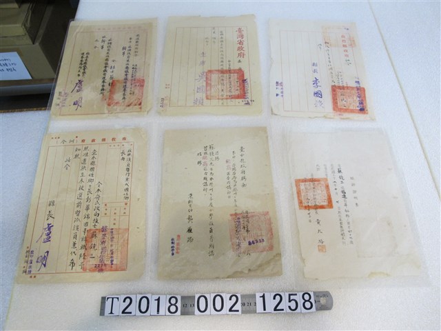 蘇鏡三之服務證明書與臺中縣政府聘書及暫代國姓鄉長訓令等資料 (共2張)