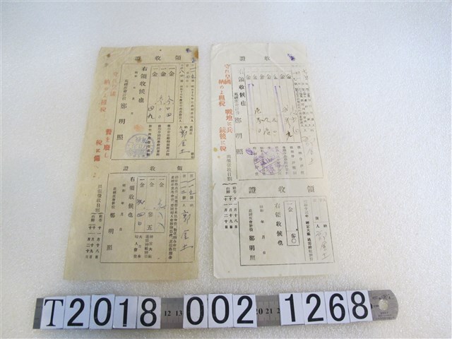 郭金土之苑裡庄神社祭典費用與愛國婦人會慰問金收據 (共1張)