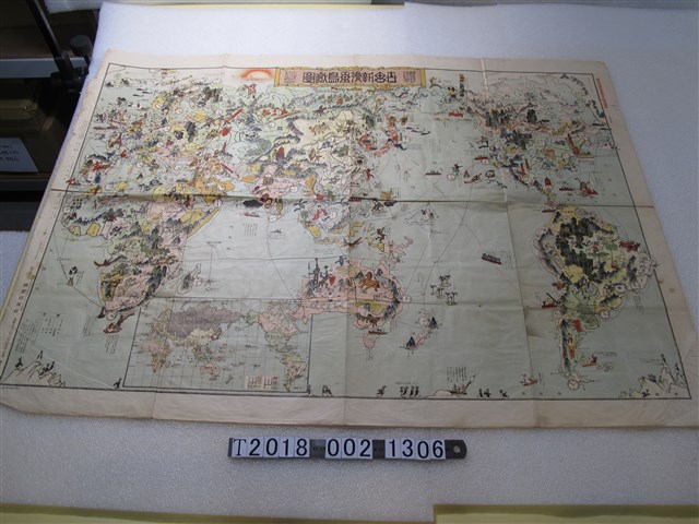 國際情報社發行〈世界新漫畫鳥瞰圖〉 (共1張)