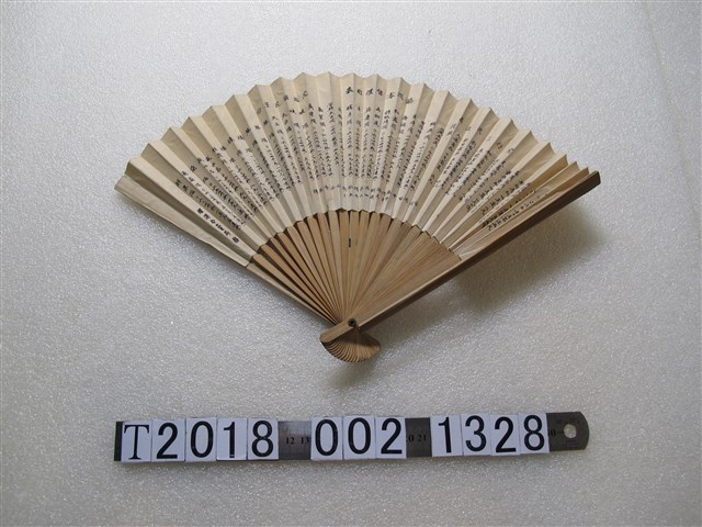 臺灣省臺中縣菸酒配銷聯合會贈菸酒零售價目表扇子 (共2張)