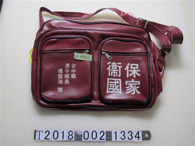 臺中縣潭子鄉長傅雲海贈保家衛國斜背包 (共1張)