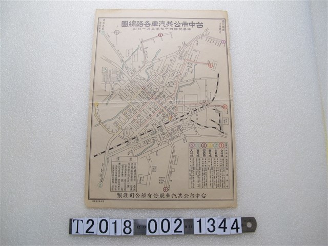 臺中市公共汽車股份有限公司製〈臺中市公共汽車各路線圖〉 (共1張)