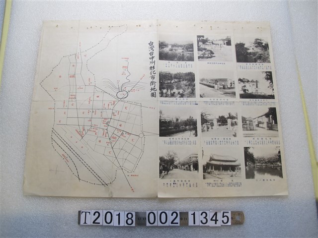 〈臺灣臺中州彰化市街地圖〉 (共2張)