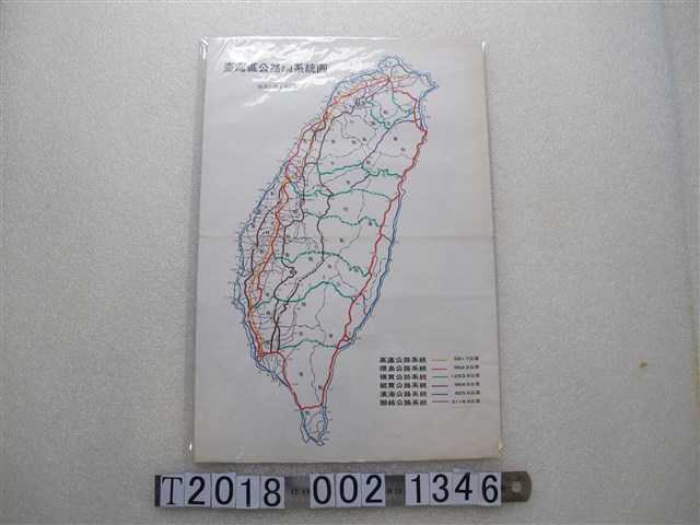 〈臺灣區公路網系統圖〉 (共1張)