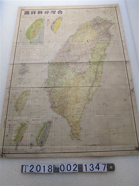 中國史地圖表編纂社金立煌編製〈臺灣分縣詳圖〉 (共1張)