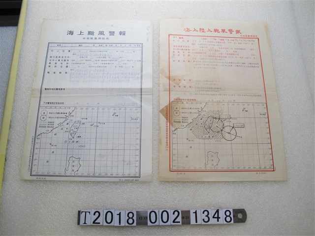 中央氣象局發布海上陸上颱風警報表 (共2張)