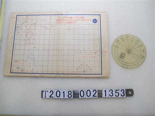 〈颱風動向標定圖〉 (共2張)
