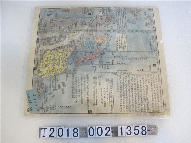 〈亞細亞小東洋圖〉 (共1張)