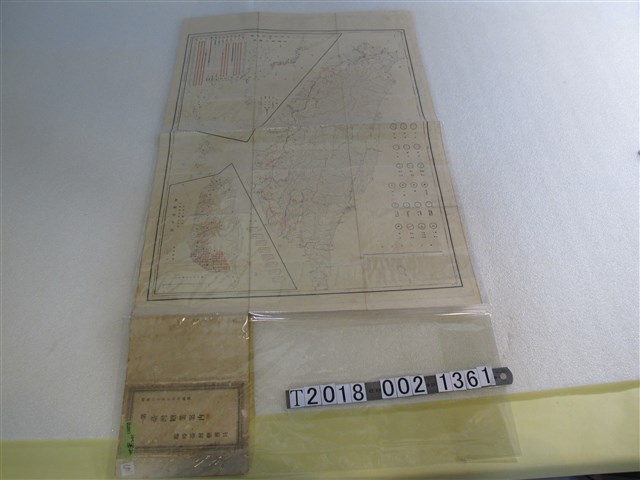 臨時臺灣糖務局編纂〈甘蔗栽培地略圖及砂糖輸出圖表〉 (共2張)