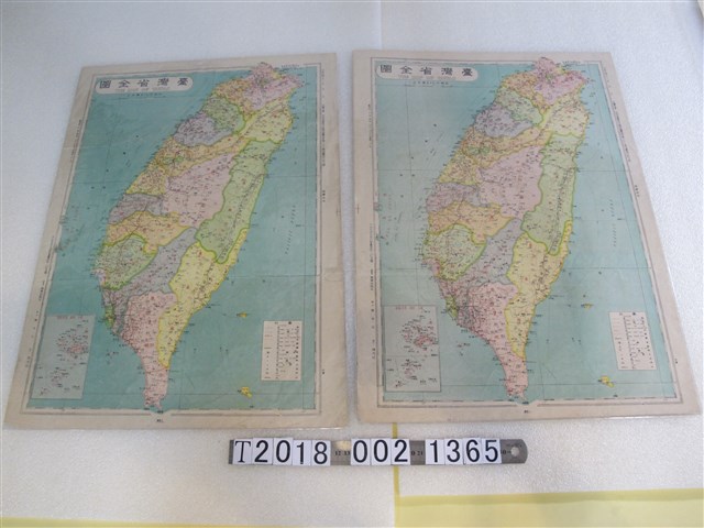 陳茂松編〈臺灣省全圖〉 (共1張)