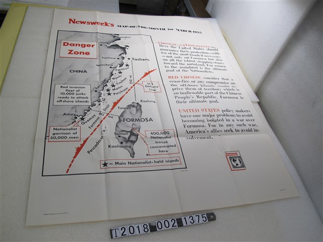 新聞週刊1955年3月臺灣與中國兩岸情勢圖 (共1張)