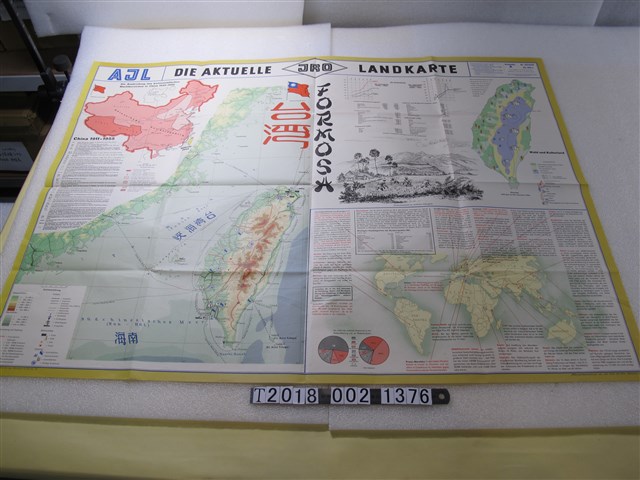 德文版〈臺灣福爾摩沙地圖〉 (共2張)