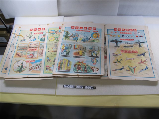 戰時國防宣導海報 (共13張)