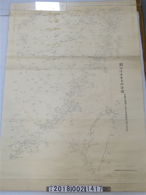 行政院新聞局印行〈一百萬分之一閩浙沿海各島嶼詳圖〉 (共1張)