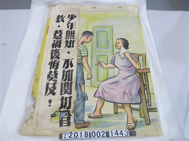 教育類標語海報 (共1張)