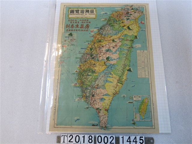 周宜立繪〈七十五萬分之一臺灣遊覽圖〉 (共1張)