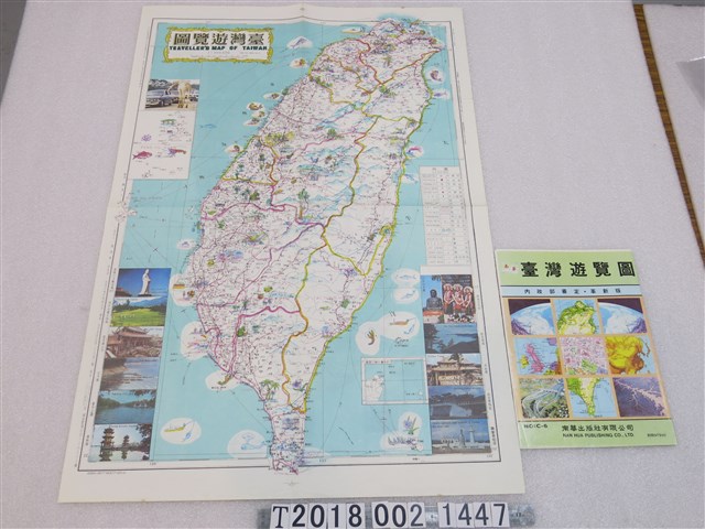 南華出版社出版〈五十萬分之一臺灣遊覽圖〉與目錄 (共1張)