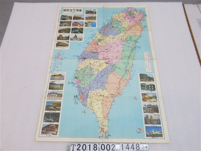 大輿出版社出版〈五十萬分之一臺灣觀光遊覽圖〉 (共1張)